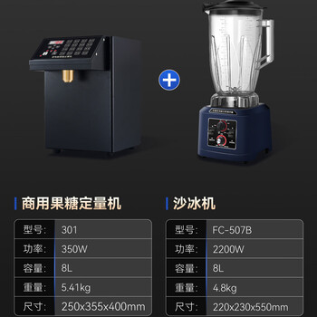 Fangchu fructose machine commercial milk tea shop special equipment bar small constant temperature automatic syrup machine sugar dispensing black upgraded 8l fructose machine + multifunctional wall break