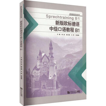 European intermediate speaking course b1 zheng yu tongji university press 9787576505610 foreign language learning books