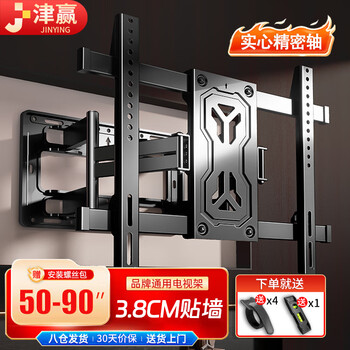 Jinying tv mount 50-90 inches universal wall mount tv stand tv bracket rotating telescopic wall mount xiaomi hisense samsung skyworth six-arm telescopic rotating stand