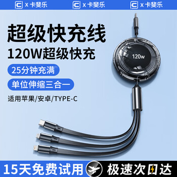 Cafele 120w super fast charging charging cable three-in-one usb fast charging type-c one-to-three data cable pd fast usb port black丨120 super fast charging|new upgrade|five-speed telescopic adjustment newly upgraded black technology super low temperature fast charging does not damage the battery-speed increase by 600%