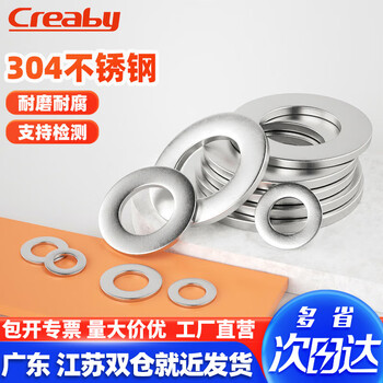 Creaby304 stainless steel flat washer, round ultra-thin metal washer, enlarged and thickened screw flat washer, meson washer spring washer, m2*5*0.3 350 pieces