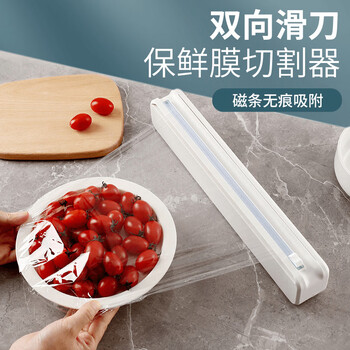 Aseblarm attachable suction cup cling film cutter household divider adjustable storage cutting box kitchen tools white (strong magnetic suction)