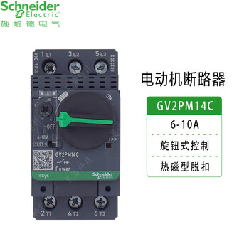 Schneider motor circuit breaker gv2 knob control motor protection switch without contact module needs to be purchased and installed separately gv2pm14c 6-10a