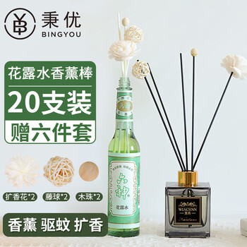 Bingyou volatile stick black and white mixed 26-piece set toilet water expansion stick fireless aromatherapy essential oil perfume rattan fragrance stick
