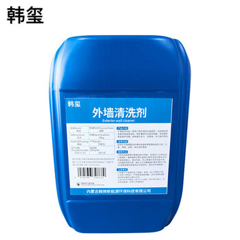 Hanxi exterior wall cleaning agent water-alkali cleaning agent cement cleaning agent 25kg/barrel