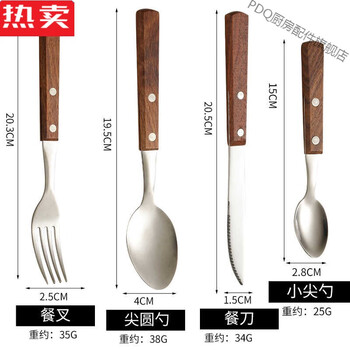 Pdq german imported quality high-end wooden handle western steak knife, steak, western restaurant knife, knife and fork, main meal, rosewood handle 4-piece set, 60 or less 10cm11cm