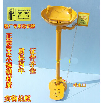 Lishu 304 stainless steel eyewash, abs coated vertical eyewash, factory inspection double-port eyewash, plastic spray shower eyewash, abs vertical eyewash