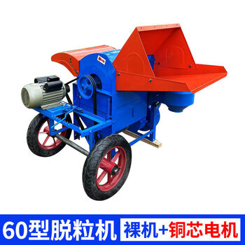 Wen yijia's new rapeseed rice rapeseed household drum thresher soybean sorghum wheat multi-functional soybean farmer 60 threshing king bare metal + wheel + with copper core motor