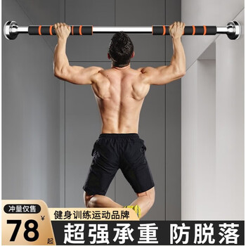 Kocsvor household horizontal bar pull-up equipment indoor fitness door punch-free household boom stretching boom single rod silver (60-105cm) maximum load-bearing 600 pounds