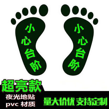 Safety exit sign, luminous emergency escape and evacuation channel sign, caution step slip sticker, foot shape caution step pair