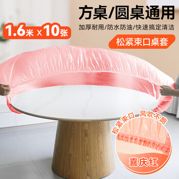 Tinghao disposable tablecloth with thick elastic opening 1.6m 10 pieces red square round dining table waterproof, oil-proof and iron-proof tablecloth cover