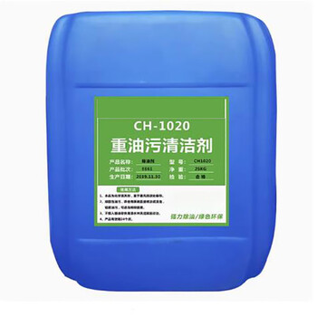 Jggyk industrial metal machinery machine tool powerful degreaser 25kg ch-1020