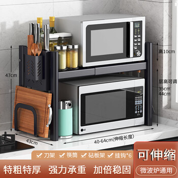 Hezhi kitchen storage rack retractable microwave rack multi-layer oven rack household countertop kitchen storage rack bold and thickened telescopic 40-64cm + full accessories