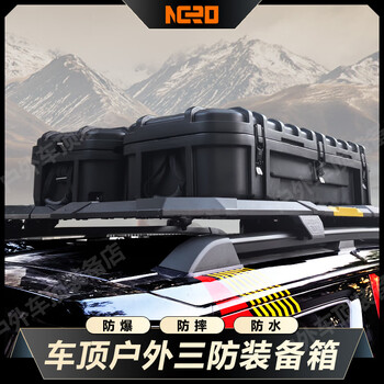 Roof equipment box rotational molding box roof three-proof box explosion-proof, fall-proof and waterproof roof tool box 95 liter storage box 95 liter box (black)