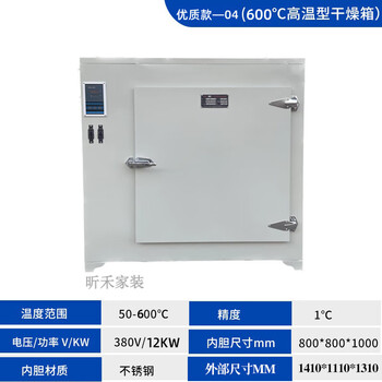 500 degree high temperature oven laboratory 600 degree electric constant temperature drying oven industrial oven welding rod oven type-450-600 degrees