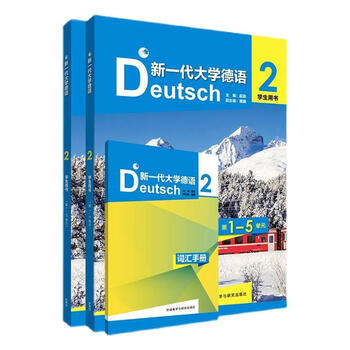 Genuine free shipping new generation college german_2 student books-total 2 volumes zhao jin foreign language learning 9787521345674
