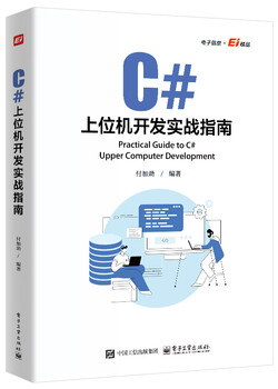 C# pc development practical guide