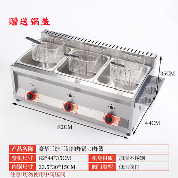 Xinhengjia gas fryer commercial stall gas liquefied petroleum gas gas fryer oden fried dough sticks fried chicken potato tower fried skewers and noodles cooker luxury upgraded three pots 3 frying baskets