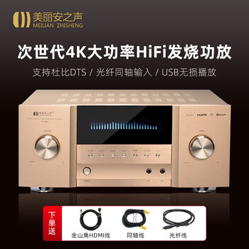 Melian voice av295 audio speaker home theater 5.2 channel av amplifier 4k hd dts decoding bluetooth karaoke high power champagne gold model