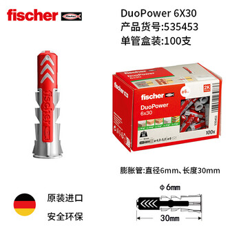 Fischer german original imported duopower expansion screw lightweight brick hollow brick gypsum board universal box 6x30 single tube 100 pieces without nails boxed 535453