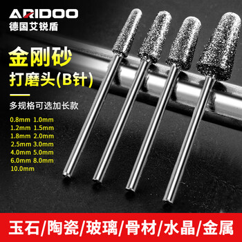 Ai ruidun diamond grinding jade carving jade peeling b needle grinding head window stone drill jade carving tool emery sand 13 kinds of 0.8-10mm, 1 each, 13 in total