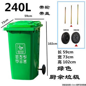 Dry and wet classified large trash can sanitation outdoor shanghai large commercial outdoor large trash can with lid plastic 240l thickened wheel with lid green kitchen waste