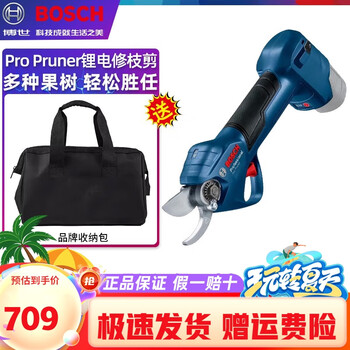 Bosch (bosch) propruner pruning shears multi-functional garden branch electric shears 12v lithium battery pruning artifact bosch scissors propruner bare metal without battery charger
