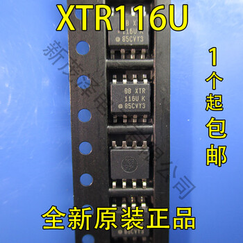 Xtr116ua2.5k xtr116u xtr116116uk sop8 interface chip quality
