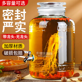 Kadel special bottle for wine brewing glass bottle 20 catties wine jar to store wine with faucet wine container for bulk wine bottle sealing tank 20 catties thickened + stainless steel faucet