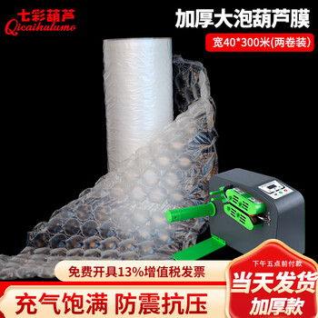 Colorful gourd gourd bubble film, gourd film roll, thickened shock-proof inflatable, anti-fall and anti-shattering buffer bag, bubble film express packaging inflatable bag, direct delivery from the manufacturer, thickened large bubble gourd film 40*300 meters (2 rolls)