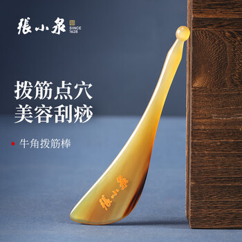 Zhang xiaoquan horn pulling stick for facial and eye area, special beauty massage, shaving and lifting artifact, scraping tool h50440100
