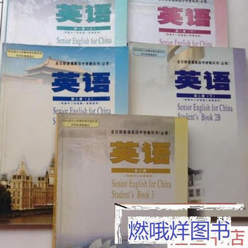 Second-hand books are 90% new. the old high school english textbooks published by the people's education press in the 2000s and 90s have handwriting. nostalgic collection of old books. volume 3, volume 1.