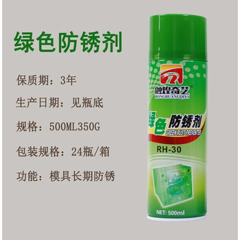 Xmsj mold special white green anti-rust agent injection mold cleaning agent injection mold release agent ejector oil high temperature resistance green mold anti-rust agent 24 bottles of whole box wholesale