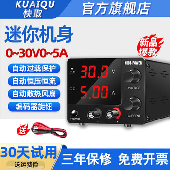 Kuaiqu mini adjustable dc regulated power supply programmable current display adjustable power supply output motor test sps-e30530v5a encoder