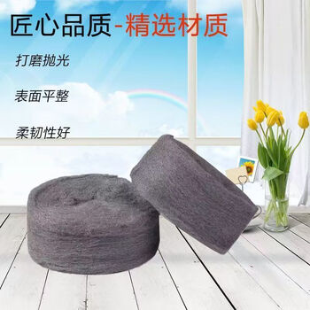 Steel wool can be clicked steel wire car ultra-fine 0000 cotton steel wool glass furniture polishing marble cleaning new style 20 packs