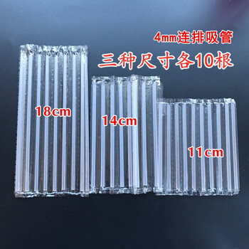 Beiyipin linked row straws are cool, disposable, independent, thin and transparent, wahaha short hard telescopic milk straws, three sizes, 10 each in rows