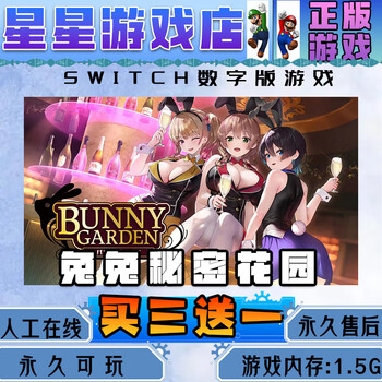 Rabbit secret garden switch digital version buy three get one free switch digital download version deluxe version