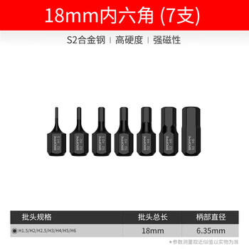 Broppe broppe ultra short bit set cross-shaped plum blossom hexagonal electric screwdriver with magnetic hand drill hexagonal combination (7 pieces)