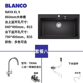 Platinum langgao german imported blanco quartz stone granite sink naya xl9 vegetable basin 521811 single sink package eight naya xl 9+trima