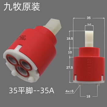 Jiumu kitchen washbasin shower faucet switch valve core hot and cold water accessories leak repair ceramic original 35 square angle