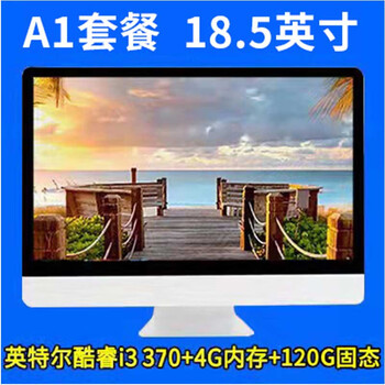 Brand new 24-inch all-in-one computer 19/22/27-inch home office game education institution real estate agency all-in-one i5 i7 desktop assembly computer a1 package i3-370 dual-core 120g solid state drive