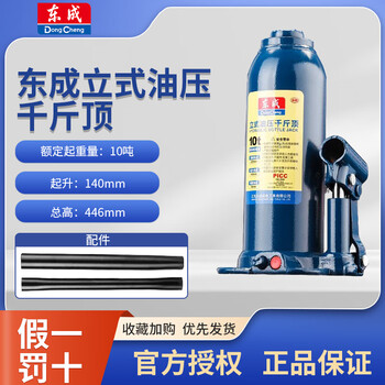 Dongcheng dongcheng jack screw adjustment rod hydraulic jack car tire repair oil pressure adjustment hand crank mechanical auto repair dongcheng vertical hydraulic jack 10 tons