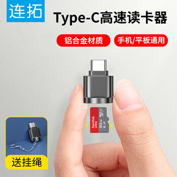 Liantuo mobile phone card reader type-c high-speed mini android suitable for huawei connection external expansion sd memory card download songs storage tf card multi-function