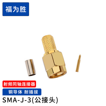Fuweisheng rf connector sma type male and female rf connector rg316/rg58 feeder connector sma-j-3 (male connector)
