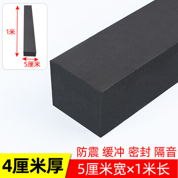 Mileqi super hard 60 degree sponge eva industrial large machinery anti-collision shock absorbing buffer foam pad with good pressure resistance and flexibility high density foam wholesale black no glue 5cm wide x 1m long 4cm thick