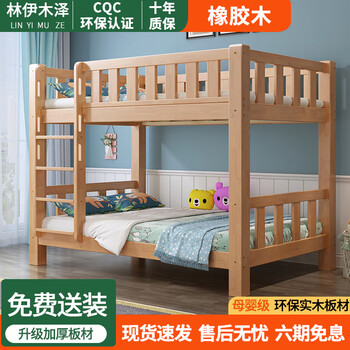 Lin yimuze bunk bed rubber wood children's bed bedroom adult high and low bed dormitory boy and girl bunk bed bed + 4cm coconut palm mattress 90cmx190cm