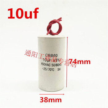 Fully sealed waterproof oil-immersed capacitor submersible pump 450v oil-immersed deep well pump capacitor 20/25/30/35/40uf (random skin color) 10uf (38*74mm)