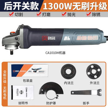 Chuangming brushless angle grinder 220v ac high-power multi-functional electric hand grinder polishing machine cutting grinder brushless angle grinder 1300w rear switch official standard