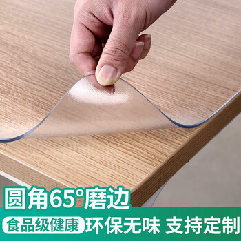 Decorative house (civil) tablecloth waterproof and oil-proof transparent table mat soft glass table mat dining table mat pvc coffee table mat countertop mat crystal plate odorless frosted 2.0mm food grade / thick enough for customization contact customer service single shot will not be shipped