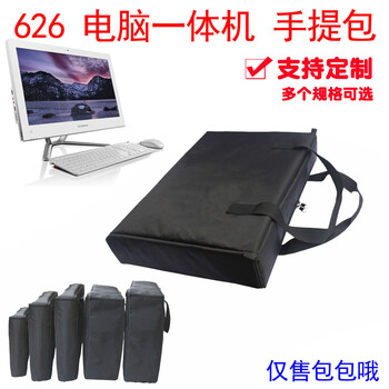 Teng yue626 flat panel display bag computer all-in-one bag phone amplifier shock-absorbing handbag convenient host storage bag customization 626-01 style 54x10x40cm